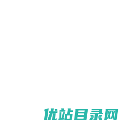 优站目录网