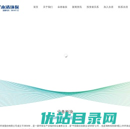 永清环保