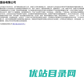 青鸟消防世界遨游赛