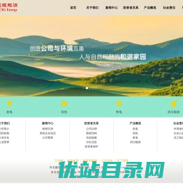 河北建投能源投资股份有限公司