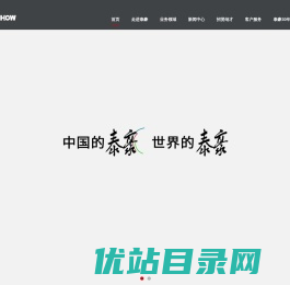 泰豪