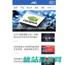 盛拓优讯IT168