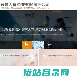 人福药业