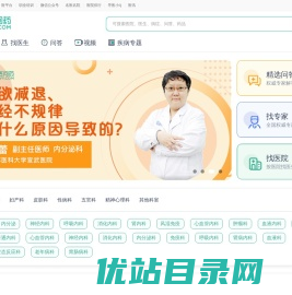 寻医问药网