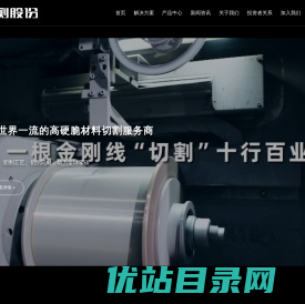 高测股份