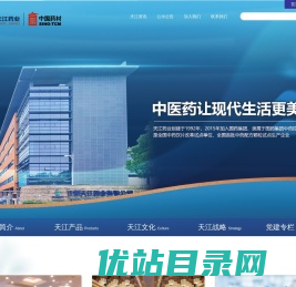 江阴天江药业有限公司
