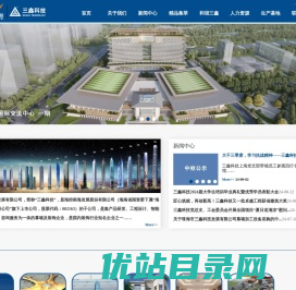 深圳市三鑫科技发展有限公司