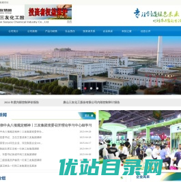 唐山三友化工股份有限公司