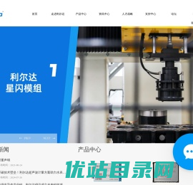 利尔达科技集团股份有限公司