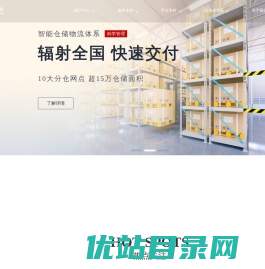 咸亨国际科技股份有限公司是工器具