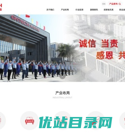 广东光华科技股份有限公司