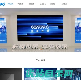 精卓光显