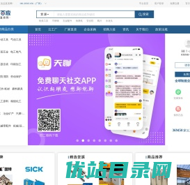 一呼百应,全球制造供应链产品交易平台,产品营销平台