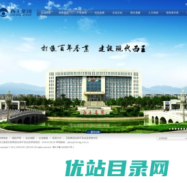 西王集团