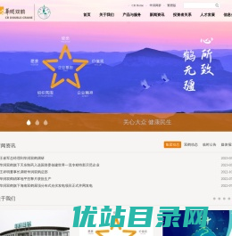 华润双鹤药业股份有限公司