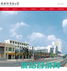 常柴股份有限公司