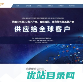 跨境通宝电子商务股份有限公司