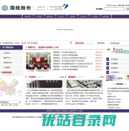 国统股份