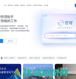 金蝶集团官方网站