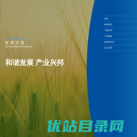四川和邦生物科技股份有限公司官网