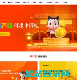 葫芦娃药业