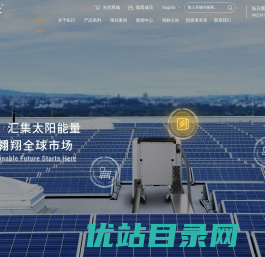 深圳市拓日新能源科技股份有限公司