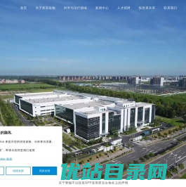 上海君实生物医药科技股份有限公司