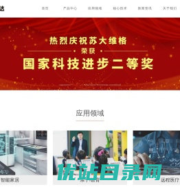 维业达触控科技