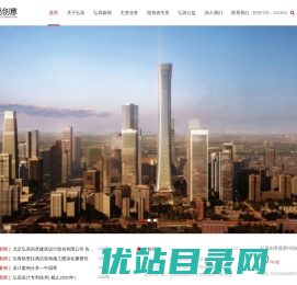 北京弘高创意建筑设计股份有限公司官方网站