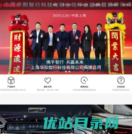 惠州华阳通用电子有限公司官方网站