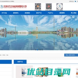 天津长芦汉沽盐场有限责任公司