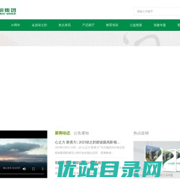 绿之韵集团