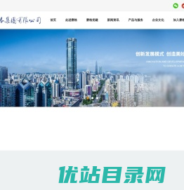 深圳市赛格集团有限公司
