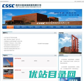 南京中船绿洲机器有限公司