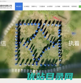 康利达装饰股份有限公司