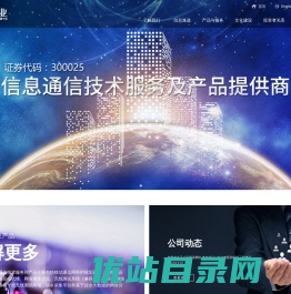 杭州华星创业通信技术股份有限公司