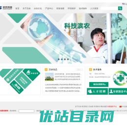 山东滨农科技有限公司