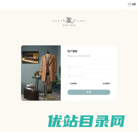 乔顿定制商户系统