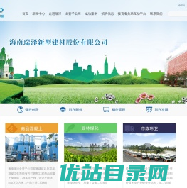 海南瑞泽