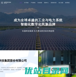 长园科技集团