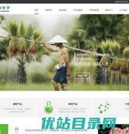 利尔化学【官网】