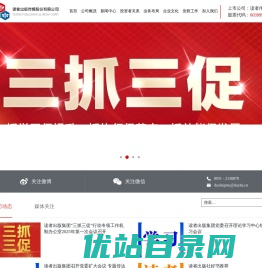读者出版传媒股份有限公司门户网站