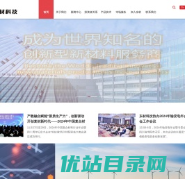 四川东材科技集团股份有限公司