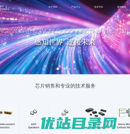 上海润欣科技股份有限公司