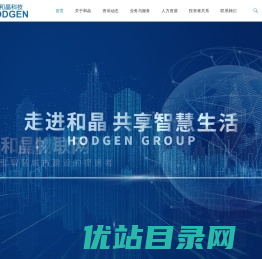 无锡和晶科技股份有限公司