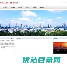 弘润石化协同办公系统