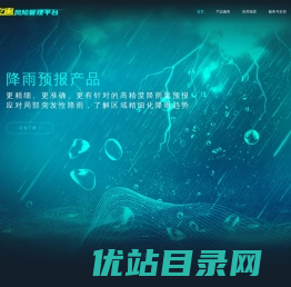 知灾害风险管理平台