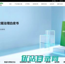 中新赛克官方网站
