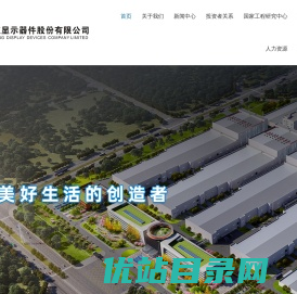 彩虹显示器件股份有限公司
