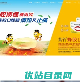 华润紫竹药业